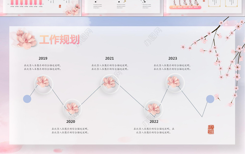 唯美蝶恋花片头中国风岗位竞聘个人简历PPT