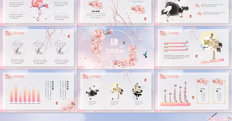 唯美蝶恋花片头中国风岗位竞聘个人简历PPT