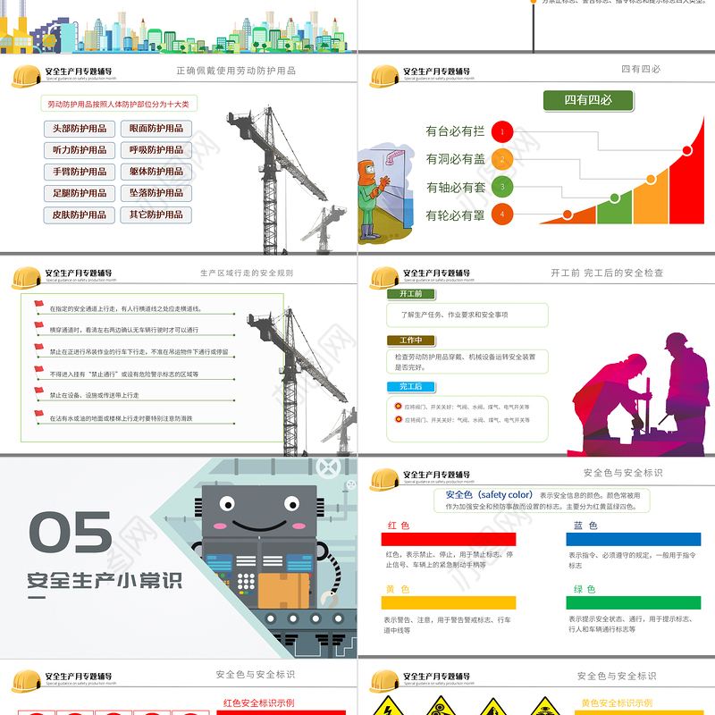 2022安全生产月PPT大气遵守安全生产法当好第一责任人企业安全生产专题课件
