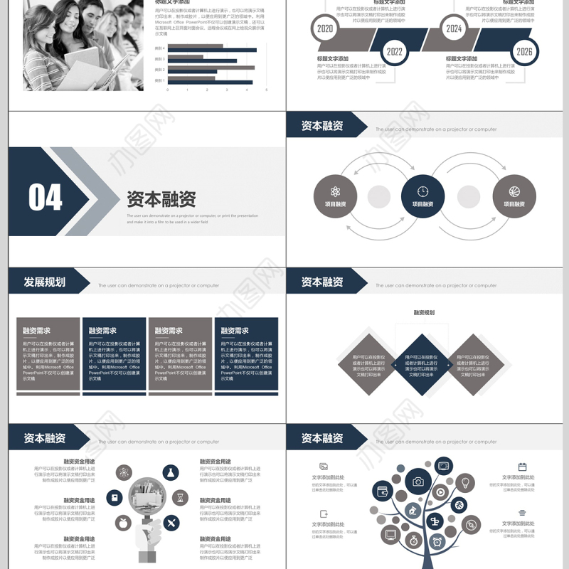 欧美风商业计划书创业融资PPT模板