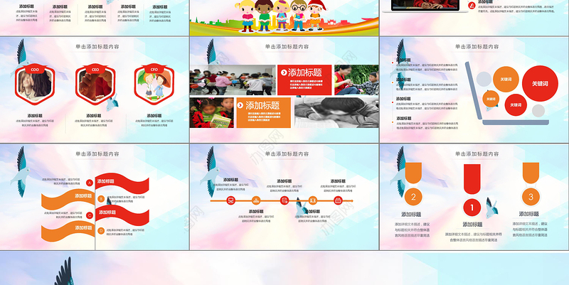 公益关爱儿童成长PPT模板PPT