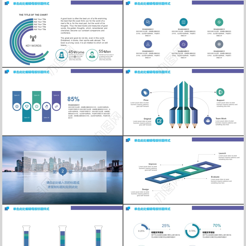 大气公司简介公司宣传ppt