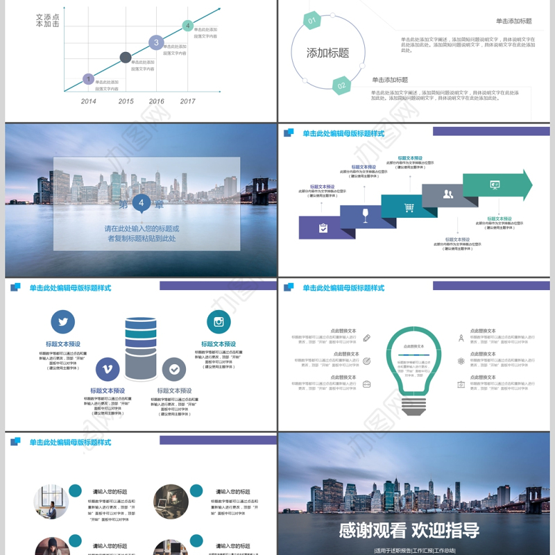大气公司简介公司宣传ppt