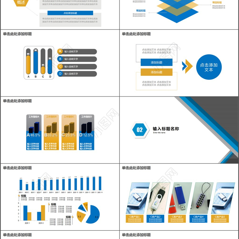 公司年终商务工作汇报工作总结年终总结