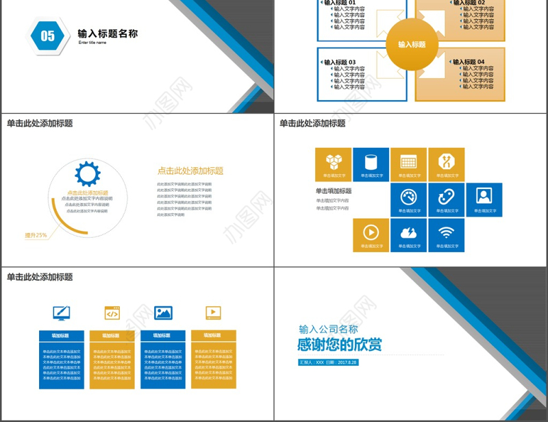公司年终商务工作汇报工作总结年终总结