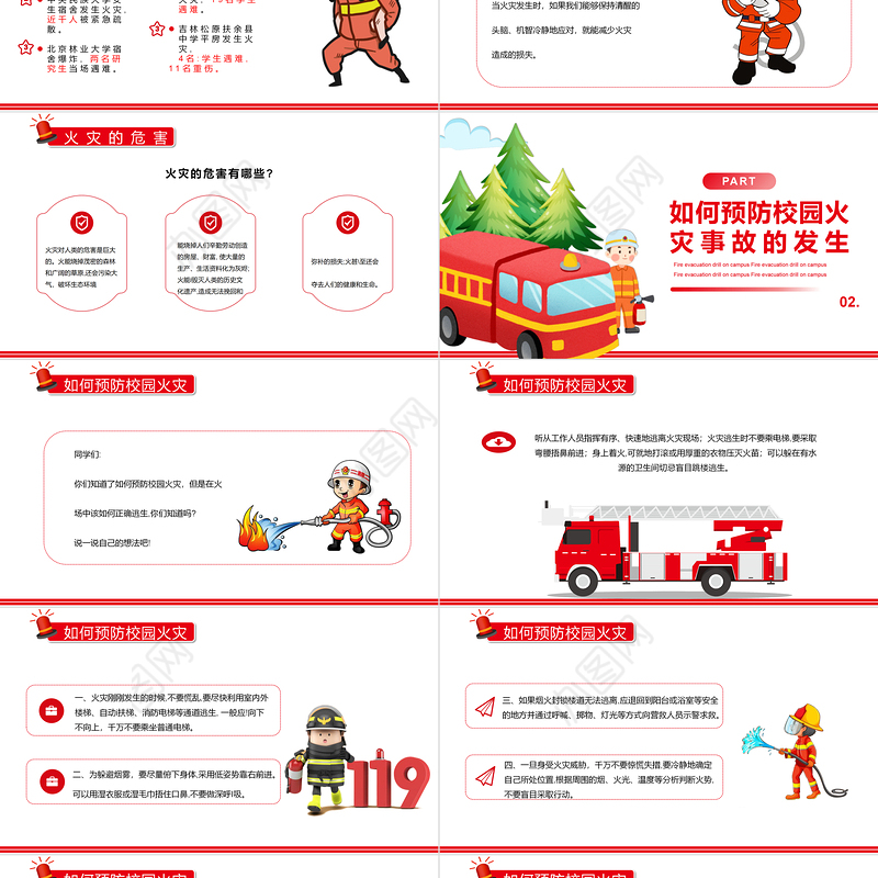 2022消防校园疏散演习PPT卡通简洁预防校园火灾事故的发生主题班会课件下载