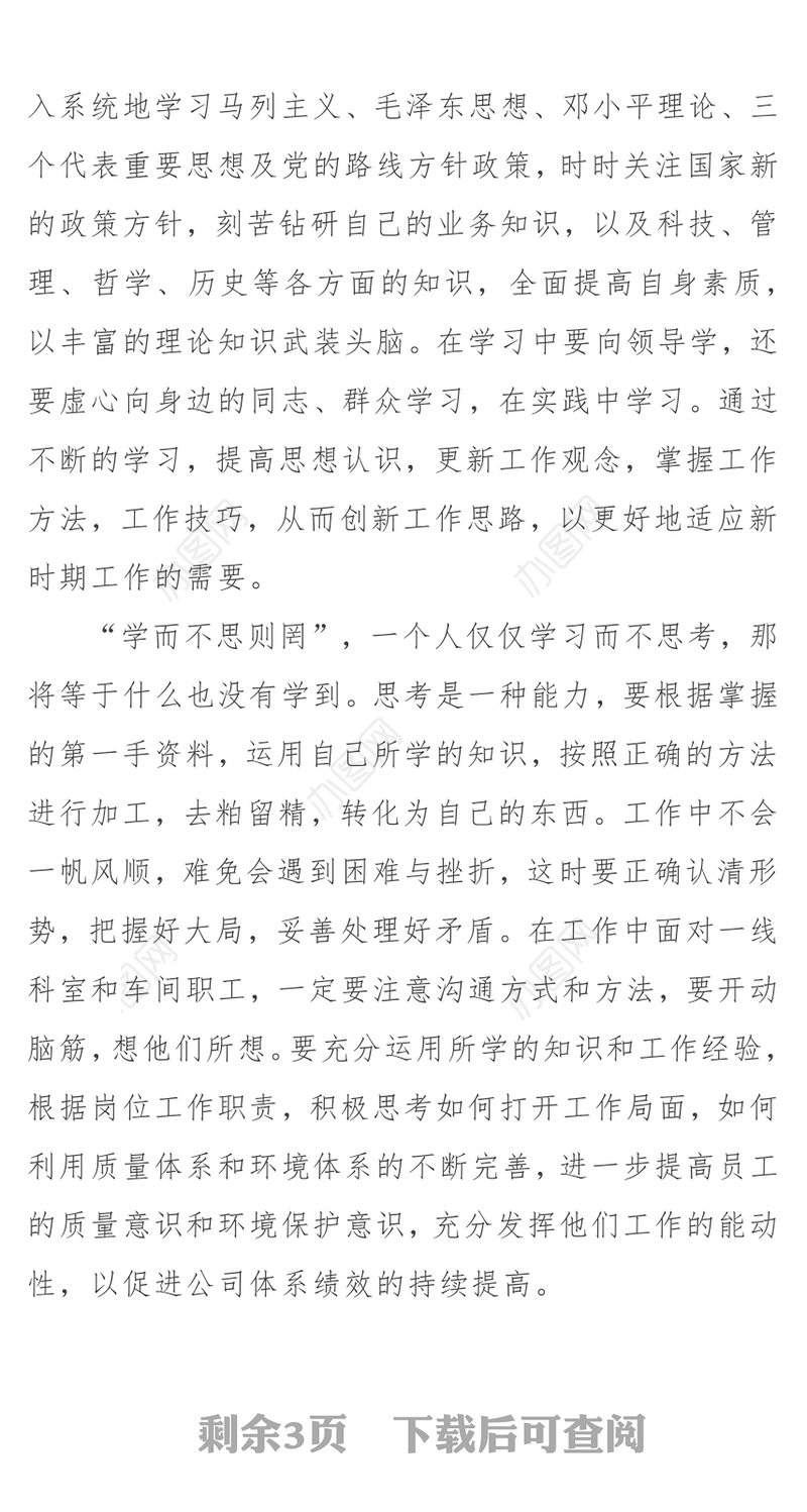 解放思想大讨论心得体会(二)