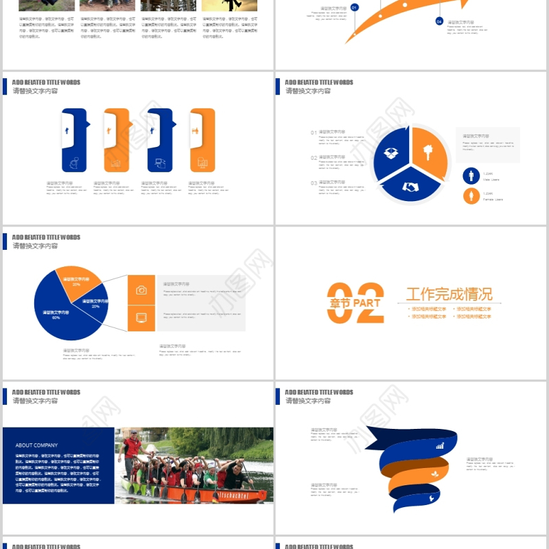 爬山攀岩攀登拓展运动极限运动ppt模板