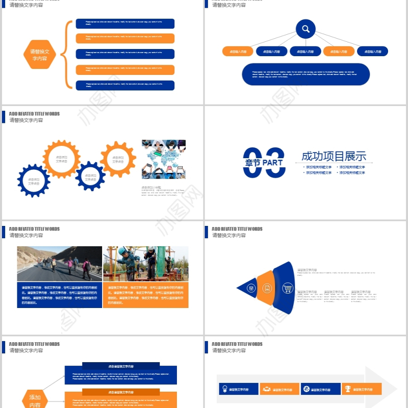 爬山攀岩攀登拓展运动极限运动ppt模板