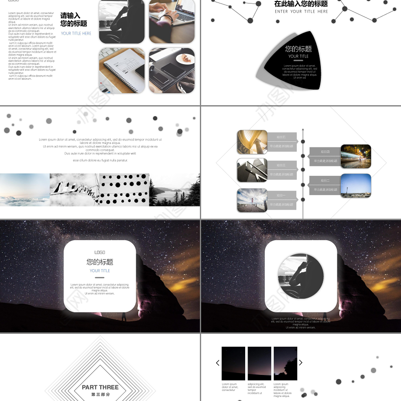 粒子效果年会年终总结商务汇报PPT模板