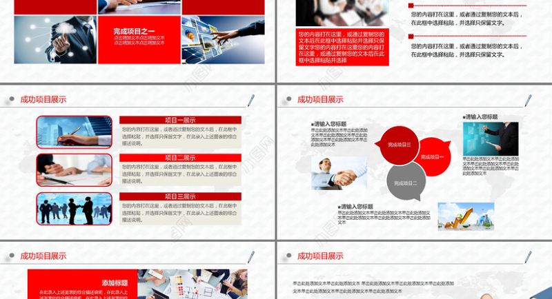 红色大气中国铁路通用商务PPT模板