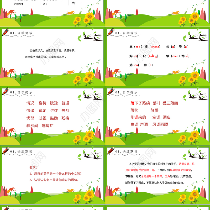 2022掌声PPT简约风第25课小学三年级语文上册部编人教版教学课件