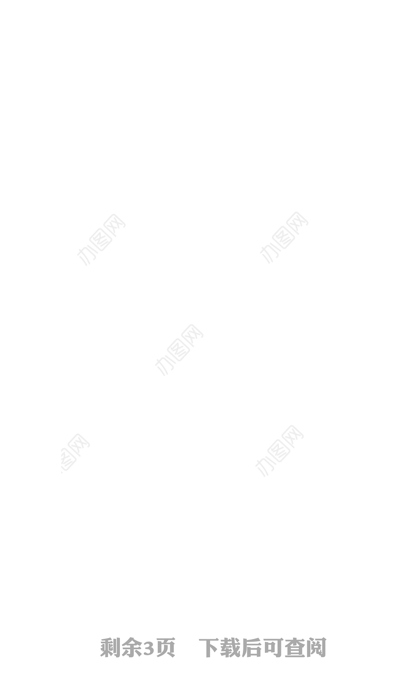 标准公文格式模板