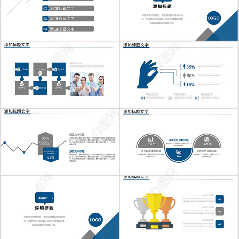 蓝色大气中国建设银行PPT模板