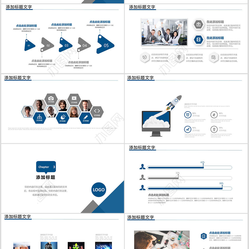 蓝色大气中国建设银行PPT模板