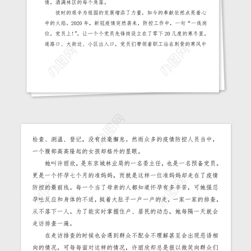 2篇100周年演讲稿范文2篇百年荣耀铸党魂万古长青永相随信仰的力量免费素材