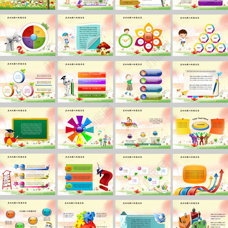 春天卡通儿童教育课件ppt模板