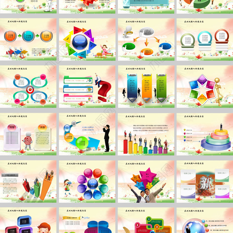 春天卡通儿童教育课件ppt模板