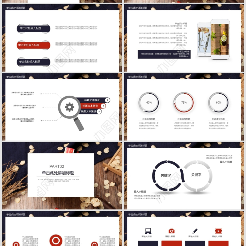 产品发布产品介绍总结计划PPT模板