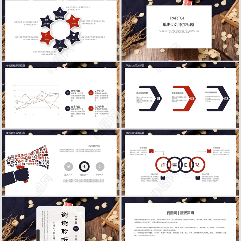 产品发布产品介绍总结计划PPT模板