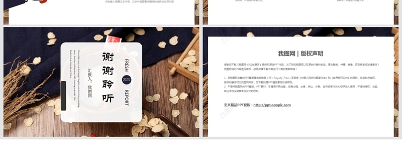 产品发布产品介绍总结计划PPT模板