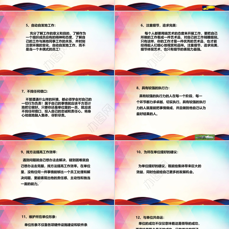 2017师德师风范演讲稿讲座PPT模板