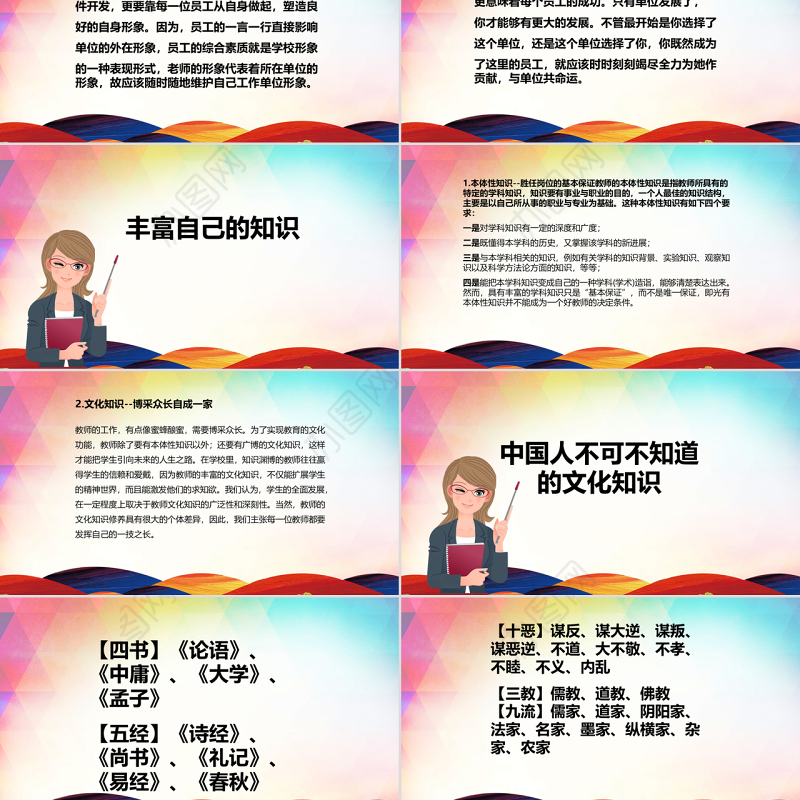 2017师德师风范演讲稿讲座PPT模板