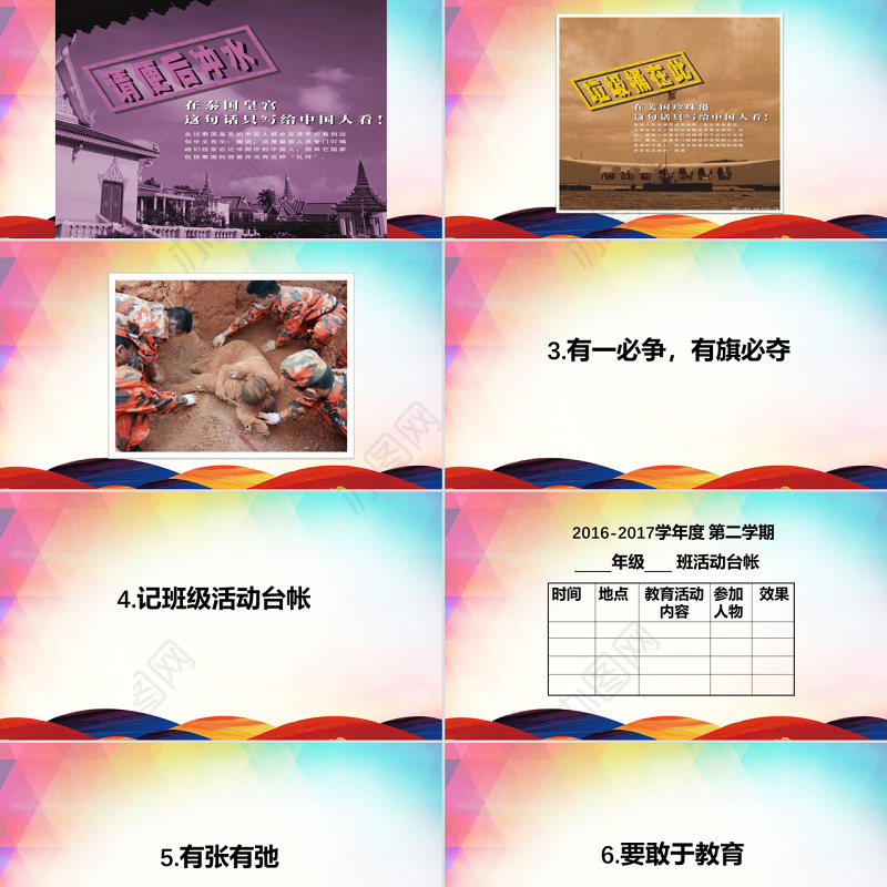 2017师德师风范演讲稿讲座PPT模板