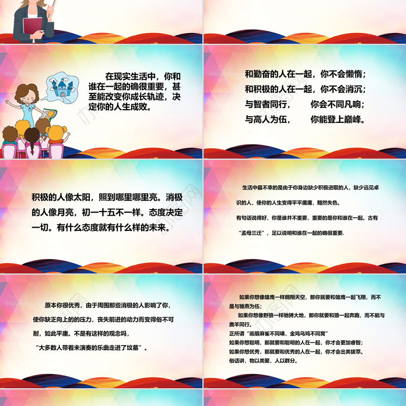 2017师德师风范演讲稿讲座PPT模板