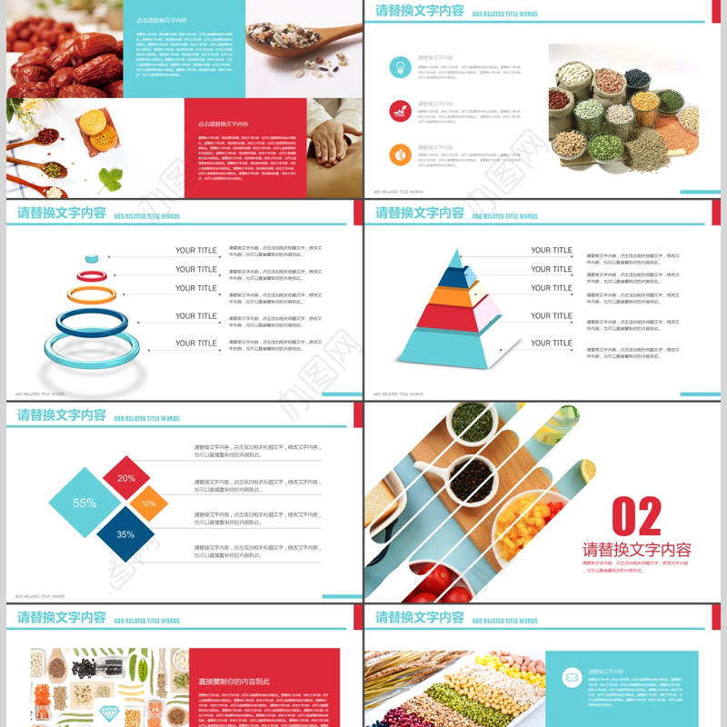 五谷杂粮生态健康饮食秋季养生ppt