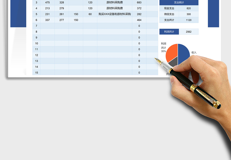 2021餐饮店收支明细表分类自动统计免费下载