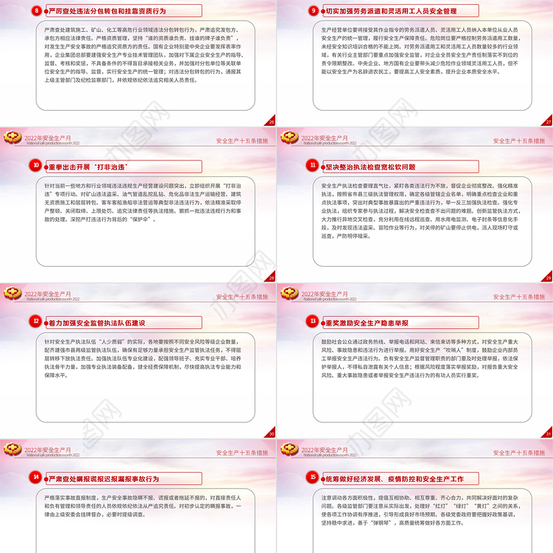 2022安全生产月PPT简洁大气遵守安全生产法当好第一责任人企业安全生产专题课件