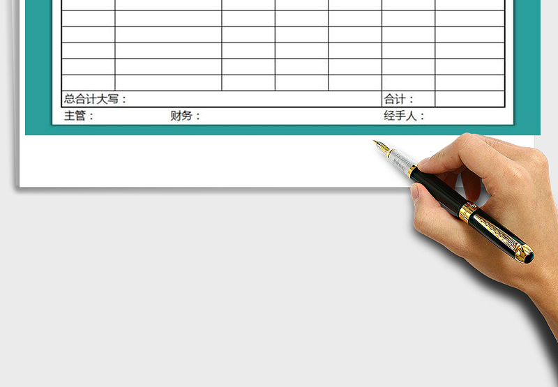 2021年出库单出库表