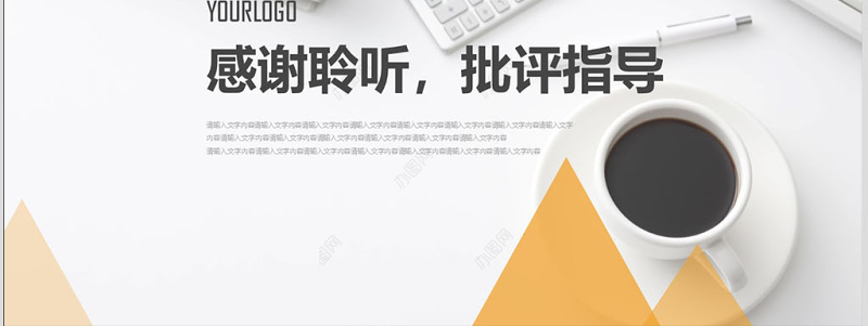 2018极简岗位竞聘述职报告PPT模板