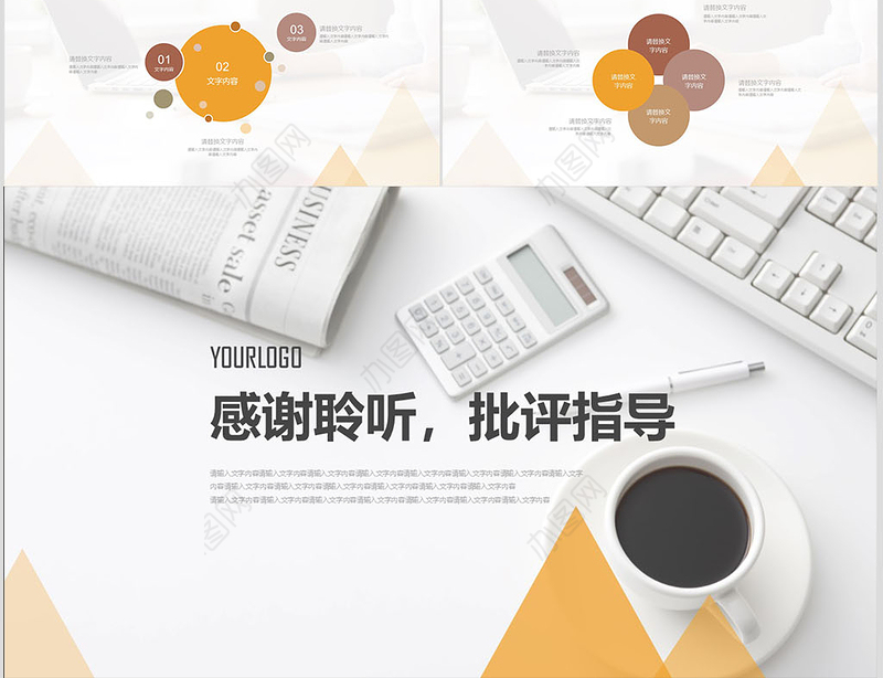 2018极简岗位竞聘述职报告PPT模板