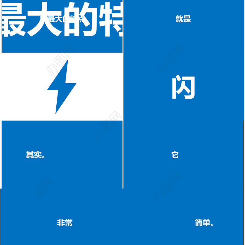 炫酷快闪产品发布宣传片PPT模板