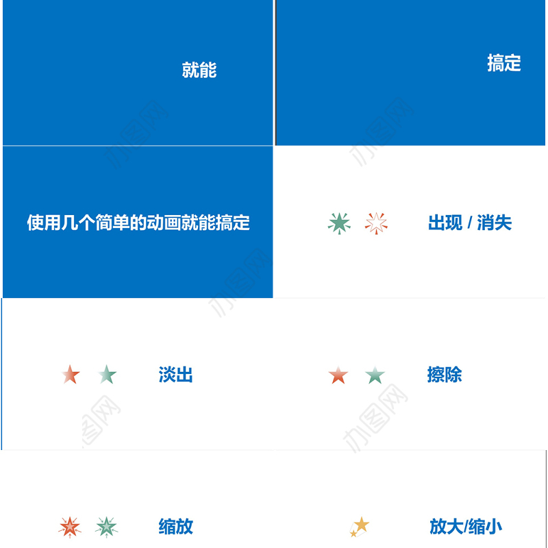 炫酷快闪产品发布宣传片PPT模板