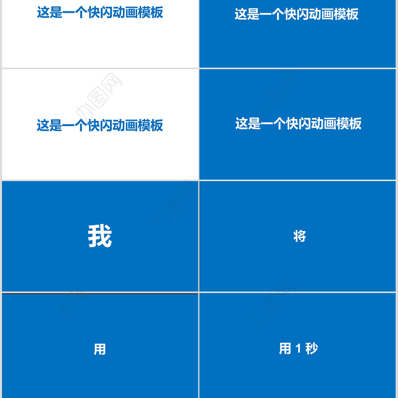 炫酷快闪产品发布宣传片PPT模板