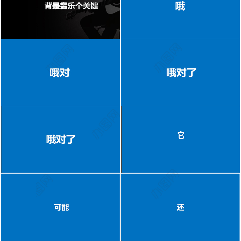 炫酷快闪产品发布宣传片PPT模板