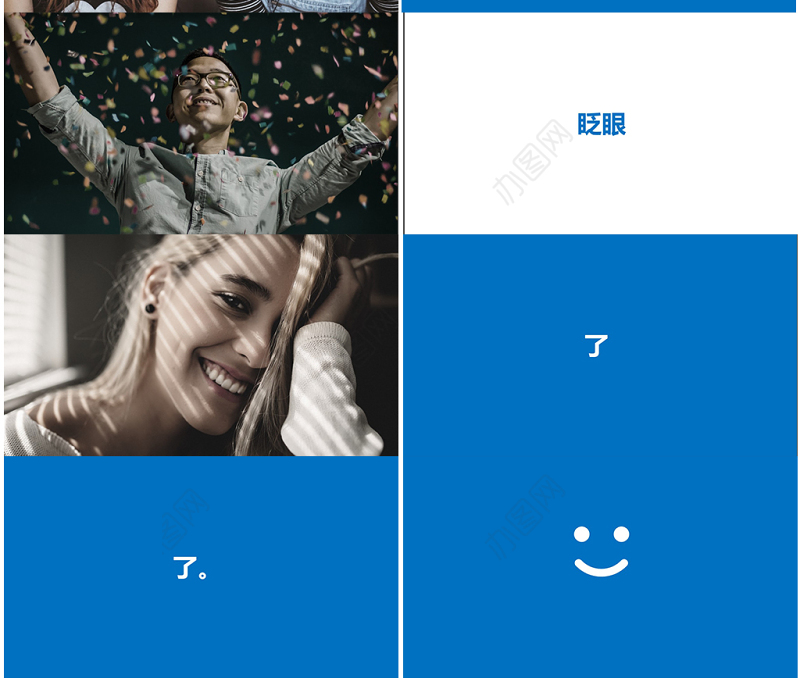 炫酷快闪产品发布宣传片PPT模板