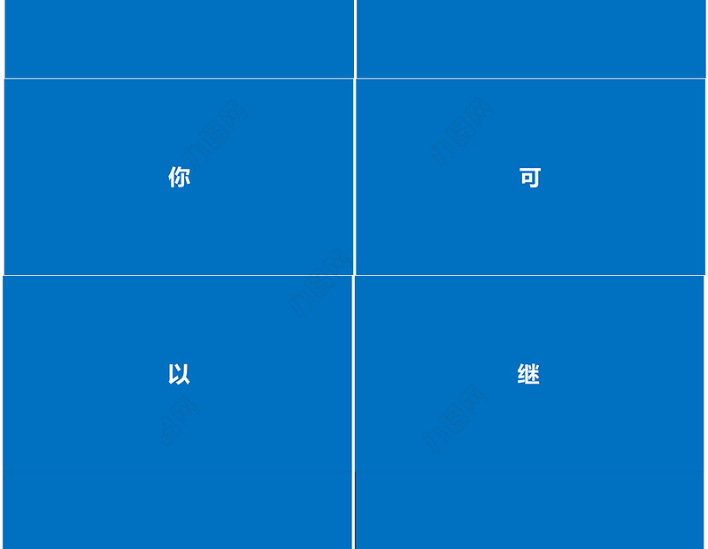 炫酷快闪产品发布宣传片PPT模板
