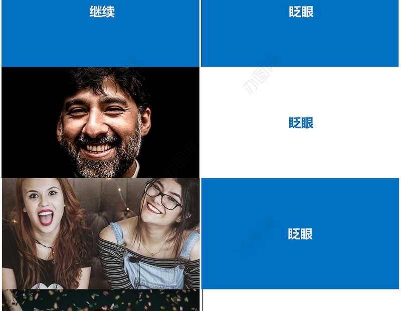 炫酷快闪产品发布宣传片PPT模板