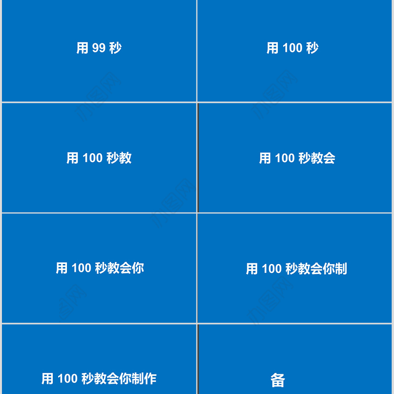 炫酷快闪产品发布宣传片PPT模板