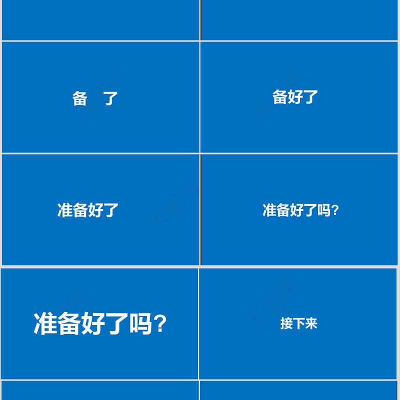 炫酷快闪产品发布宣传片PPT模板
