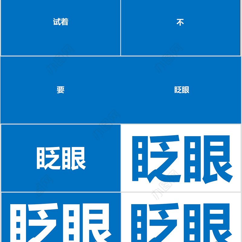 炫酷快闪产品发布宣传片PPT模板