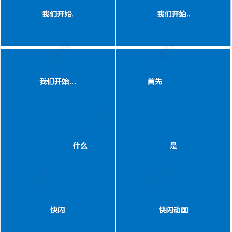 炫酷快闪产品发布宣传片PPT模板