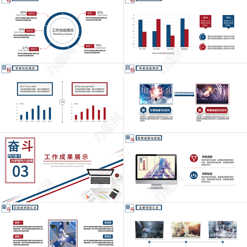 2023年度工作总结PPT红蓝双色创意年终工作总结报告新年工作计划模板