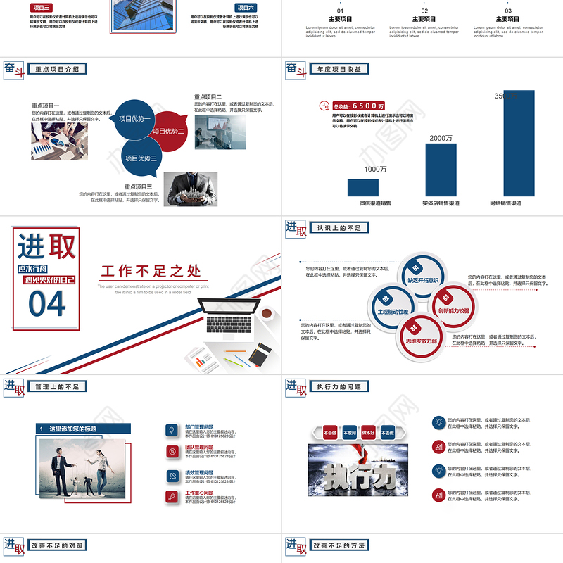 2023年度工作总结PPT红蓝双色创意年终工作总结报告新年工作计划模板