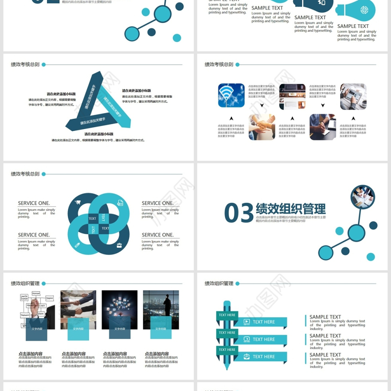 企业培训绩效管理动态PPT