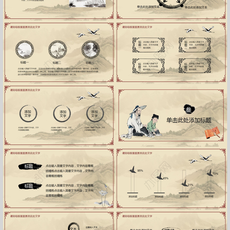 传统中医医学培训PPT模板